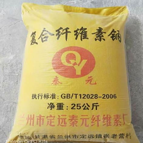 青海羥乙基纖維素和西寧工業纖維素 蘭州榆中秦元纖維素廠 甘肅纖維素廠 蘭州纖維素 蘭州羧甲