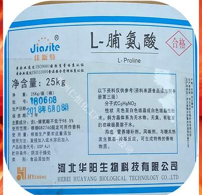 L-脯氨酸含量99% 華陽L-脯氨酸營養強化劑氨基酸羥脯氨酸