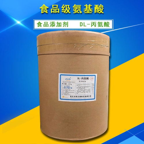 供應食品級dl 丙氨酸營養強化劑氨基酸25公斤一桶丙氨酸