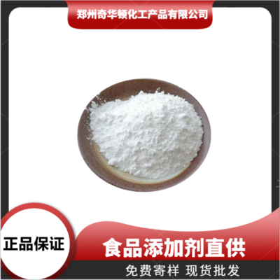 供應(yīng) L-羥脯氨酸 氨基酸 營養(yǎng)強(qiáng)化劑